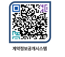 고성군청 용역대금지급 페이지로 이동 QR코드(http://contract.goseong.go.kr/contract/wukmpt@)