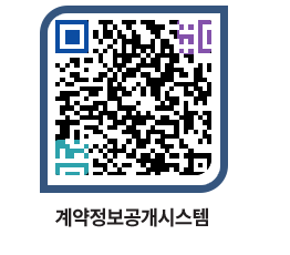 고성군청 용역대금지급 페이지로 이동 QR코드(http://contract.goseong.go.kr/contract/wvbpxi@)