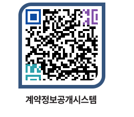 고성군청 용역대금지급 페이지로 이동 QR코드(http://contract.goseong.go.kr/contract/wvd3fk@)