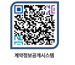 고성군청 용역대금지급 페이지로 이동 QR코드(http://contract.goseong.go.kr/contract/wvut0a@)