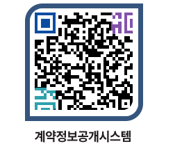 고성군청 용역대금지급 페이지로 이동 QR코드(http://contract.goseong.go.kr/contract/wwa5vf@)