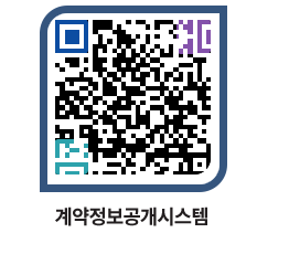 고성군청 용역대금지급 페이지로 이동 QR코드(http://contract.goseong.go.kr/contract/wwbs3z@)