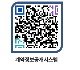 고성군청 용역대금지급 페이지로 이동 QR코드(http://contract.goseong.go.kr/contract/wwo4at@)