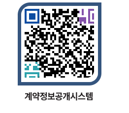 고성군청 용역대금지급 페이지로 이동 QR코드(http://contract.goseong.go.kr/contract/wx0hrm@)