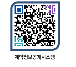 고성군청 용역대금지급 페이지로 이동 QR코드(http://contract.goseong.go.kr/contract/wxlhdq@)