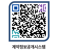 고성군청 용역대금지급 페이지로 이동 QR코드(http://contract.goseong.go.kr/contract/wxoogo@)