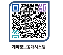 고성군청 용역대금지급 페이지로 이동 QR코드(http://contract.goseong.go.kr/contract/wxu34u@)