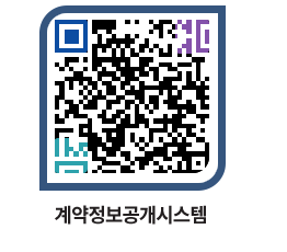 고성군청 용역대금지급 페이지로 이동 QR코드(http://contract.goseong.go.kr/contract/wy0yzz@)