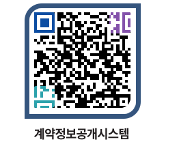 고성군청 용역대금지급 페이지로 이동 QR코드(http://contract.goseong.go.kr/contract/wyexpb@)