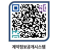 고성군청 용역대금지급 페이지로 이동 QR코드(http://contract.goseong.go.kr/contract/wz1bl1@)