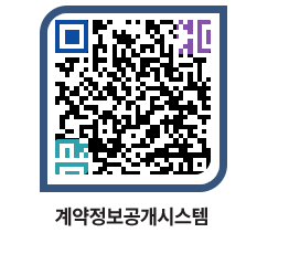 고성군청 용역대금지급 페이지로 이동 QR코드(http://contract.goseong.go.kr/contract/wzausm@)