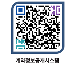 고성군청 용역대금지급 페이지로 이동 QR코드(http://contract.goseong.go.kr/contract/wzbyi3@)