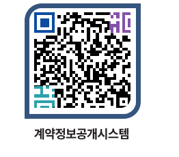 고성군청 용역대금지급 페이지로 이동 QR코드(http://contract.goseong.go.kr/contract/wzf1wf@)