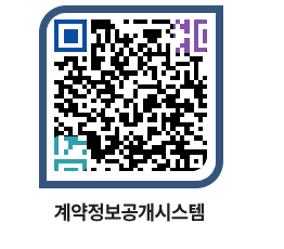 고성군청 용역대금지급 페이지로 이동 QR코드(http://contract.goseong.go.kr/contract/wzwagb@)