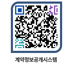 고성군청 용역대금지급 페이지로 이동 QR코드(http://contract.goseong.go.kr/contract/x0fx1w@)