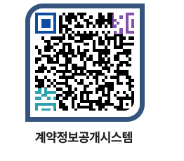 고성군청 용역대금지급 페이지로 이동 QR코드(http://contract.goseong.go.kr/contract/x0huny@)