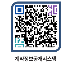 고성군청 용역대금지급 페이지로 이동 QR코드(http://contract.goseong.go.kr/contract/x0ojiw@)