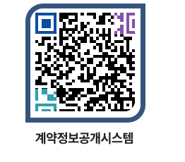 고성군청 용역대금지급 페이지로 이동 QR코드(http://contract.goseong.go.kr/contract/x0qp1g@)