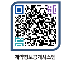 고성군청 용역대금지급 페이지로 이동 QR코드(http://contract.goseong.go.kr/contract/x2ipj4@)