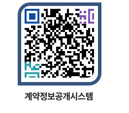 고성군청 용역대금지급 페이지로 이동 QR코드(http://contract.goseong.go.kr/contract/x2nhla@)