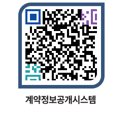 고성군청 용역대금지급 페이지로 이동 QR코드(http://contract.goseong.go.kr/contract/x355zz@)