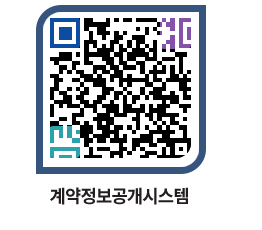 고성군청 용역대금지급 페이지로 이동 QR코드(http://contract.goseong.go.kr/contract/x35tc5@)