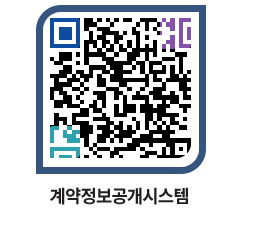 고성군청 용역대금지급 페이지로 이동 QR코드(http://contract.goseong.go.kr/contract/x3k44p@)