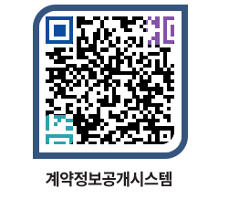 고성군청 용역대금지급 페이지로 이동 QR코드(http://contract.goseong.go.kr/contract/x3s1ma@)