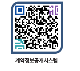 고성군청 용역대금지급 페이지로 이동 QR코드(http://contract.goseong.go.kr/contract/x3xagd@)