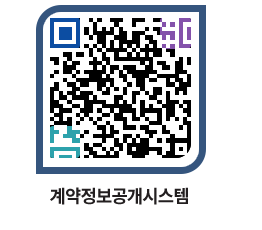 고성군청 용역대금지급 페이지로 이동 QR코드(http://contract.goseong.go.kr/contract/x4xwf3@)