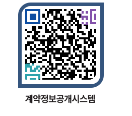 고성군청 용역대금지급 페이지로 이동 QR코드(http://contract.goseong.go.kr/contract/x5oqz4@)