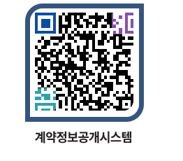 고성군청 용역대금지급 페이지로 이동 QR코드(http://contract.goseong.go.kr/contract/x5qxnz@)