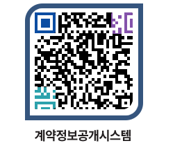 고성군청 용역대금지급 페이지로 이동 QR코드(http://contract.goseong.go.kr/contract/x5xubk@)