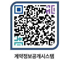 고성군청 용역대금지급 페이지로 이동 QR코드(http://contract.goseong.go.kr/contract/xa0btl@)