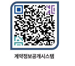 고성군청 용역대금지급 페이지로 이동 QR코드(http://contract.goseong.go.kr/contract/xaepj2@)