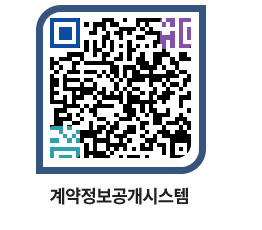 고성군청 용역대금지급 페이지로 이동 QR코드(http://contract.goseong.go.kr/contract/xbbecm@)