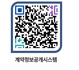 고성군청 용역대금지급 페이지로 이동 QR코드(http://contract.goseong.go.kr/contract/xc1nv0@)