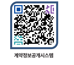 고성군청 용역대금지급 페이지로 이동 QR코드(http://contract.goseong.go.kr/contract/xcecxo@)