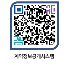 고성군청 용역대금지급 페이지로 이동 QR코드(http://contract.goseong.go.kr/contract/xcf31l@)