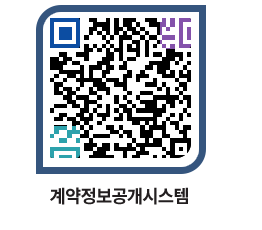 고성군청 용역대금지급 페이지로 이동 QR코드(http://contract.goseong.go.kr/contract/xculat@)