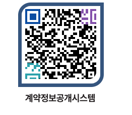 고성군청 용역대금지급 페이지로 이동 QR코드(http://contract.goseong.go.kr/contract/xcwbsl@)