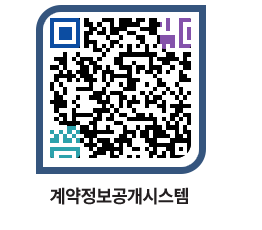 고성군청 용역대금지급 페이지로 이동 QR코드(http://contract.goseong.go.kr/contract/xdk4ao@)