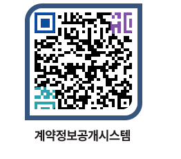 고성군청 용역대금지급 페이지로 이동 QR코드(http://contract.goseong.go.kr/contract/xdm4lq@)