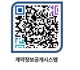 고성군청 용역대금지급 페이지로 이동 QR코드(http://contract.goseong.go.kr/contract/xf13pt@)