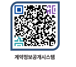 고성군청 용역대금지급 페이지로 이동 QR코드(http://contract.goseong.go.kr/contract/xf2mtu@)