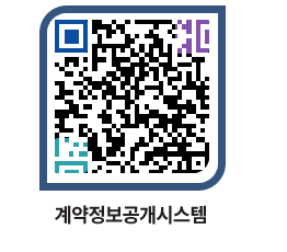 고성군청 용역대금지급 페이지로 이동 QR코드(http://contract.goseong.go.kr/contract/xfmowj@)