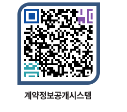 고성군청 용역대금지급 페이지로 이동 QR코드(http://contract.goseong.go.kr/contract/xg3xvm@)