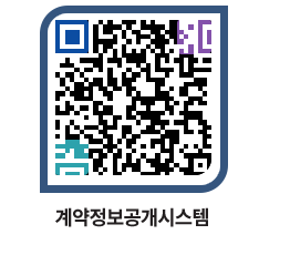 고성군청 용역대금지급 페이지로 이동 QR코드(http://contract.goseong.go.kr/contract/xgluxp@)