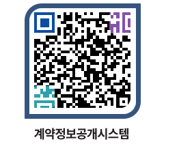 고성군청 용역대금지급 페이지로 이동 QR코드(http://contract.goseong.go.kr/contract/xgz0qc@)