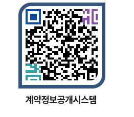 고성군청 용역대금지급 페이지로 이동 QR코드(http://contract.goseong.go.kr/contract/xi0hpl@)